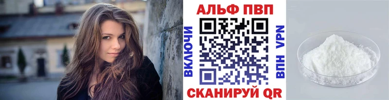 A-PVP кристаллы наркошоп Карабаново