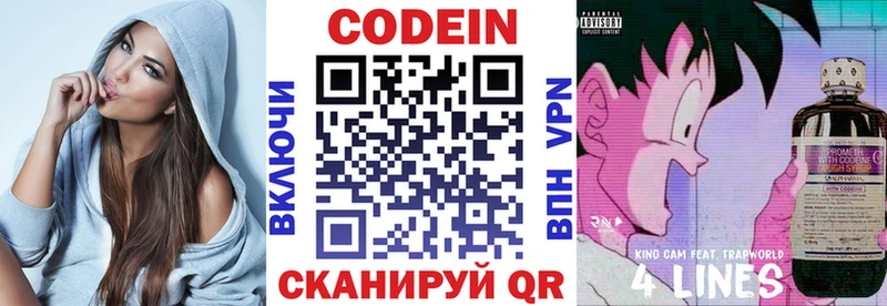 Кодеиновый сироп Lean Purple Drank где купить наркотик Карабаново