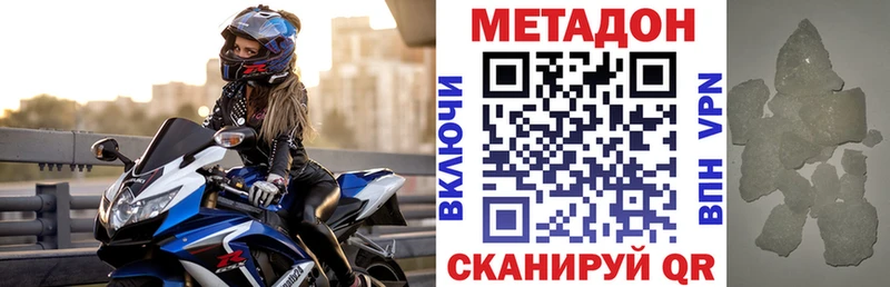 где продают   Карабаново  МЕТАДОН VHQ 